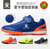 Cal Beauty Children Football Shoes Magic Sticker Mesh Surface Breathable Elementary School Kids Male And Female Child Crumpled Nails TF Sports Training Sneakers