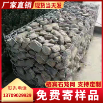 Gobin gabion mesh wall lead wire electric welding galvanized flood control barbed wire retaining wall Renault pad fixed shore cage gabion cage