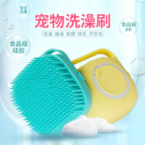 Cat dog massage comb bath brush pet comb washing and Defoamer bath ball care to remove dead hair cats and dogs