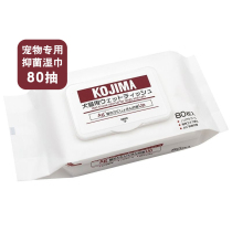 Japan kojima pet wet wipes cat dog antibacterial wet paper towel foot cloth tear scar towel cat and dog Universal