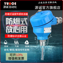 Explosion-proof thermal resistance pt100 temperature sensor temperature probe integrated temperature transmitter 4-20ma module