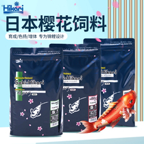 Japanese imported cherry blossom koi feed hikari Shenyang grow a color enhancement body floating high enough fish food