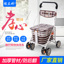 Ailiao elderly scooter folding shopping cart can sit on four-wheeled elderly walking trolley to buy vegetables can be pushed and pulled car