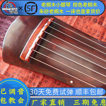 伏羲式古琴-伏羲式古琴促销价格、伏羲式古琴品牌- 淘宝