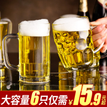 Glass large beer cup home pineapple commercial net red beer cup 500ml fine wine cup beer special Cup