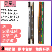  Suitable for original TSC244pro print head tsc ttp-244plus G210 T200 barcode printer head