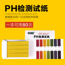 Soil acid and alkali test strip detector PH test strip test water quality PH value test soil ph value Water quality PH urine