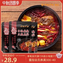Spicy butter spicy hot pot base Sichuan base spicy pot spicy hot pot spicy hot sauce 150g * 4 packs