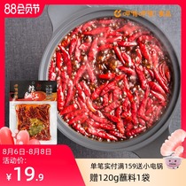 Xiabu Xiabu spicy Panjiang butter spicy hot pot base material 500g Sichuan spicy hot pot base material