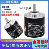  E6B2-CWZ6C Original Omron encoder CWZ1X Z3E Z5B 1000P 2000P 360