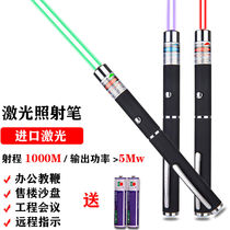 High-power green laser flashlight Strong light long-range sales sand table pen Infrared laser light teacher explanation pointer