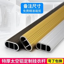 Thickened clothes bar clothes pipe wardrobe hanging bar wardrobe bar clothes rack Rod rack Rod support clothes pipe flange Rod