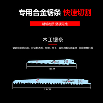 Kushun lithium rechargeable reciprocating saw electric saber saw household small outdoor handheld chainsaw saw blade accessories