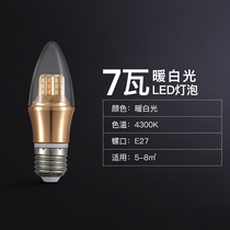 Household energy-saving highlight E14 E27LED pointed bubble light source) moon shadow lighting