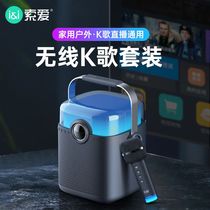 Sony love SH08 Bluetooth speaker home ktv wireless microphone TV K song artifact home singing microphone national nature speech teaching square dance portable audio professional equipment set