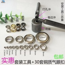 Hand pressure button gas eye button shoe cap thickened iron ring clothes gas eye ring copper ring tool tent mold installation canvas