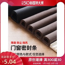 Sticking strip self-adhesive sound insulation sliding door windproof sealing strip door sticker rubber aluminum alloy door frame edge door