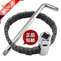 Engine oil lattice wrench universal double chain sleeve type oil grid filter element wrench with adjustable machine filter