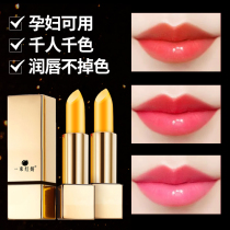 Carotene plant health Pregnant women lipstick Special lipstick for pregnant women Moisturizing moisturizing Pregnant breastfeeding can be eaten