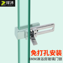 Hole-free bathroom glass door lock Sliding door toilet Toilet glass lock Shower room partition door lock Matte black