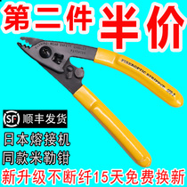 High-quality three-port Mirer pliers fiber stripping pliers fiber-stripping pliers fiber-optic pliers fiber-optic piler pliers double-Port imported Japan Fujikura same light leather wire pliers cable strip opener