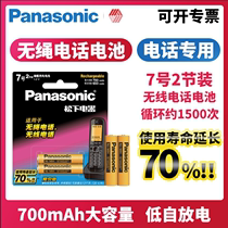 Panasonic No. 7 rechargeable battery Ni-MH cordless phone battery remote control wireless phone sub-carrier accessories Siemens Philips Digital Phone 1 2v No. 7 AAA rechargeable battery