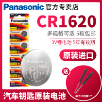 Panasonic CR1620 button battery 3V Chevrolet Lewind Copacecsay European remote control car key battery original plant original fit ca1620 new ce1620 old