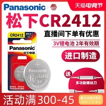 Panasonic CR2412 button battery 3v lithium Suitable for Lexus ls Toyota new Crown car key remote control smart original card type BYD Sirui original special electronics