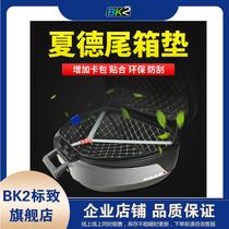 Shade tail box upper and lower lined SHAD33 24 39 40 45 48 box mat motorcycle tail box mat soft bag