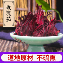 Luoshen flower tea 100g Yunnan whole Roselle tea Luoshen dried flower sweet and sour fruit tea combination Tea herbal tea