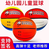 Childrens basketball Primary School kindergarten 4 No. 5 No. 6 No. 7 Child training No. 4 No. 5 Rubber Blue Ball