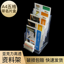 Transparent acrylic information rack A4 five single-page display comes with Rolodex Desktop 5 layer data coloring page frame brochure shelf multilayer mu lu jia folding xuan chuan jia 455