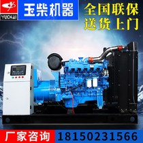 Yuchai silent diesel generator 15 kW 30 50 80 100 150 200 300 500 three-phase 380v