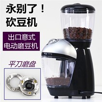 Electric coffee bean grinder flat knife stainless steel mill small household export Italian bean grinder pulverizer