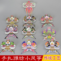 Weifang mini paper kite hand tied Sha Yan gift box kite Chinese characteristics gift foreign affairs abroad to send foreign gifts