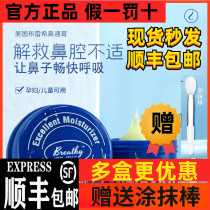 American Breathy Bresch nose Ointment Bresch Cangeruli Eucalyptus Antibacterial Oils Ninth Cream Natural