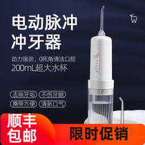 HeLeya portable household electric tooth irrigator electric pulse punching machine deep cleaning wash away Tartar