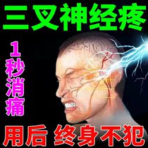 Stubborn Headache Ointment Migraine Ointment Relieves Dizziness Headache Treatment Trigeminal Neuropathic Pain Massage Special Paste Artifact
