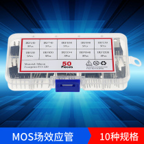 50 pieces of 10 specifications IRF series FET MOS transistor package box