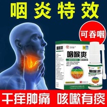 Shute throat spray Phlegm foreign body official flagship store Pharyngeal cold compress gel Cold gel Shute throat spray Phlegm foreign body official flagship store Pharyngeal cold compress gel Cold gel Shute throat spray