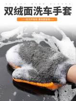 Car cleaning special double-sided plush bear paw chenille car wash gloves rag hand wipe set car cleaning tools