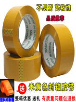 Express packing tape sealing box with large roll Taobao tape sealing glue Yuantong Yunda Bashi adhesive tape tape paper