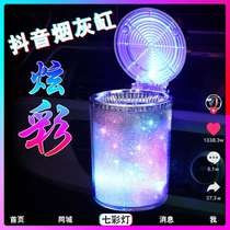 Car ashtray multifunctional car creative personality trend LED light universal car suspension with cover artifact