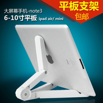 ipad air desktop stand ipda apid4 iapd5 tablet mini4 computer paid Aipai IP mini 2