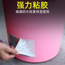 Strong waterproof butyl tape high viscosity repair King plastic basin cement wall bucket glass water pipe