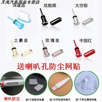 Red rice note9 pro charging hole soft mobile phone earphone port dust plug cleaning waterproof hole plug gray cap