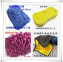 Chenille plush coral fleece thickened car wipe gloves microfiber cleaning car wash gloves wipe car towel brush
