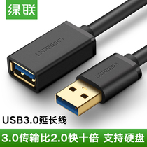 Green computer usb extension cord male to female 1 2 3 5 m charging U disk mouse cable extended data cable