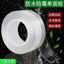 Strong single-sided transparent tape kitchen mildew-proof waterproof tape high viscosity non-trace nano single-sided tape non-residual rubber