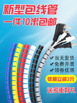 Wall wire bundle tube network wire wire organizer comb wire harness line tube protection wire storage wire with wire protection tube